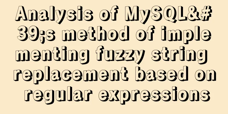 Analysis of MySQL's method of implementing fuzzy string replacement based on regular expressions