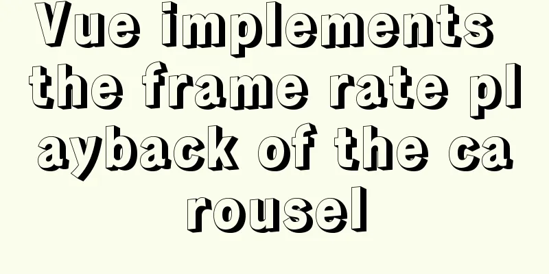 Vue implements the frame rate playback of the carousel