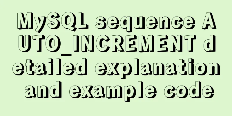 MySQL sequence AUTO_INCREMENT detailed explanation and example code