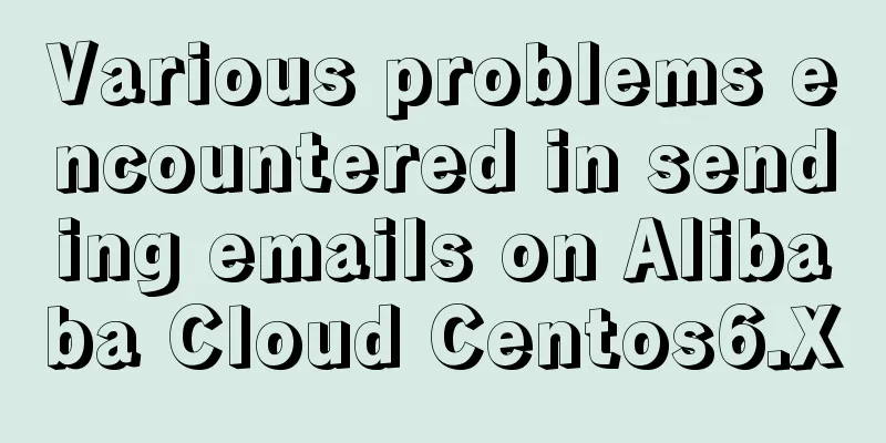 Various problems encountered in sending emails on Alibaba Cloud Centos6.X