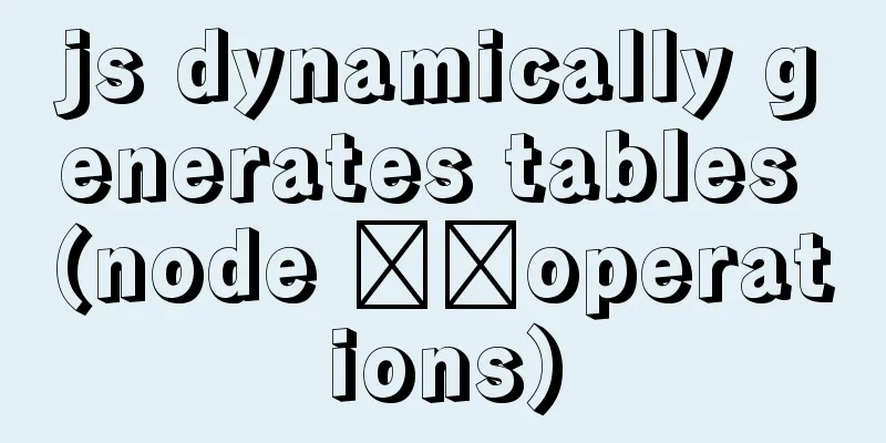 js dynamically generates tables (node ​​operations)